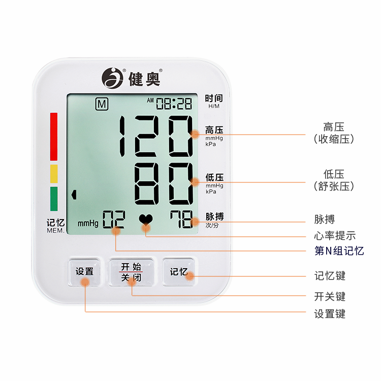 血压计GT-702C 血压计GT-702C