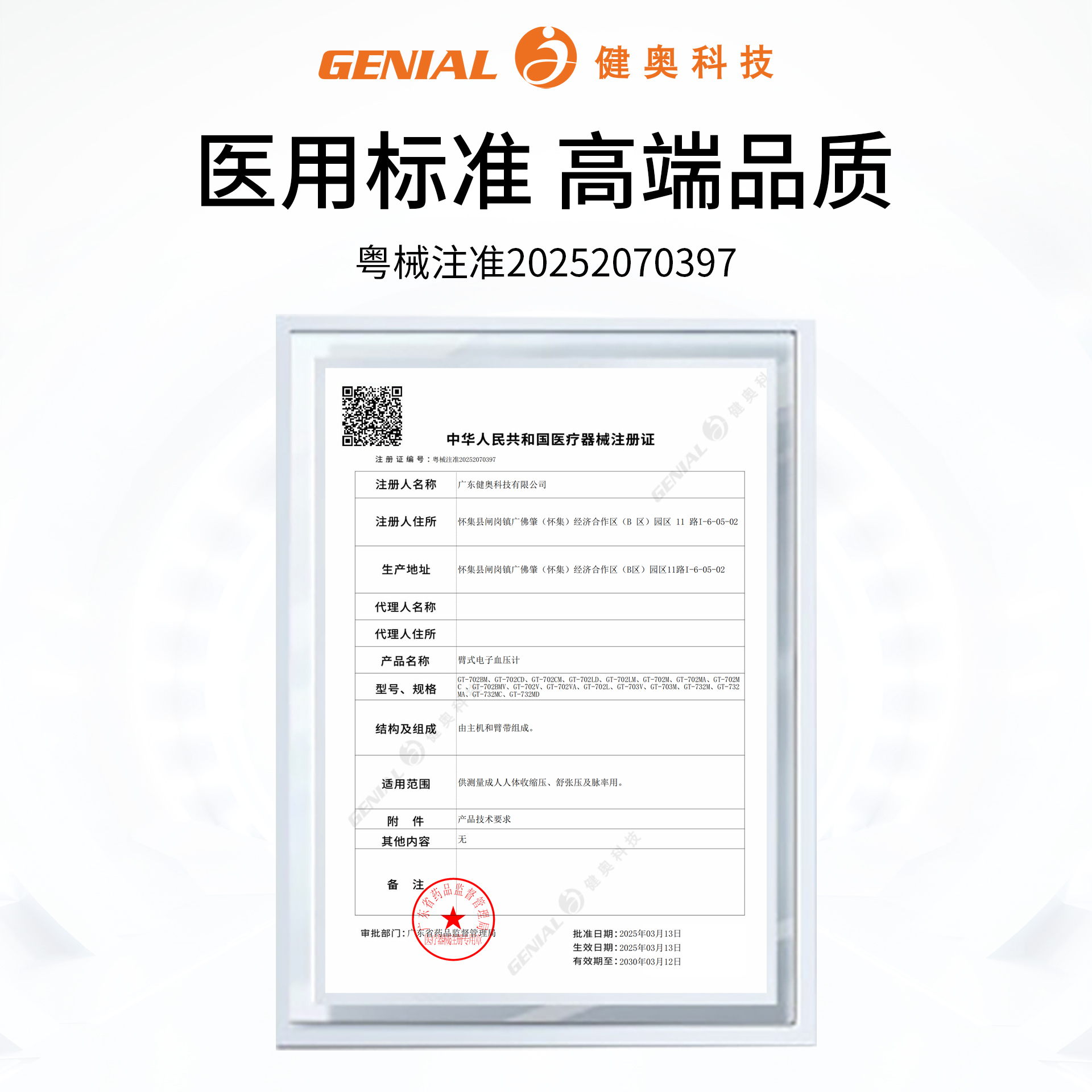 //www.cngenial.net/webfile/upload/2026/06-30/10-16-400651-2125970216.jpg