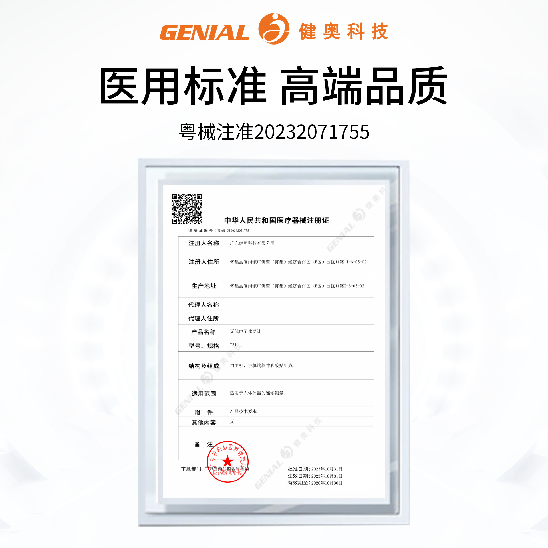 //www.cngenial.net/webfile/upload/2026/06-30/17-06-090252-1368584433.jpg