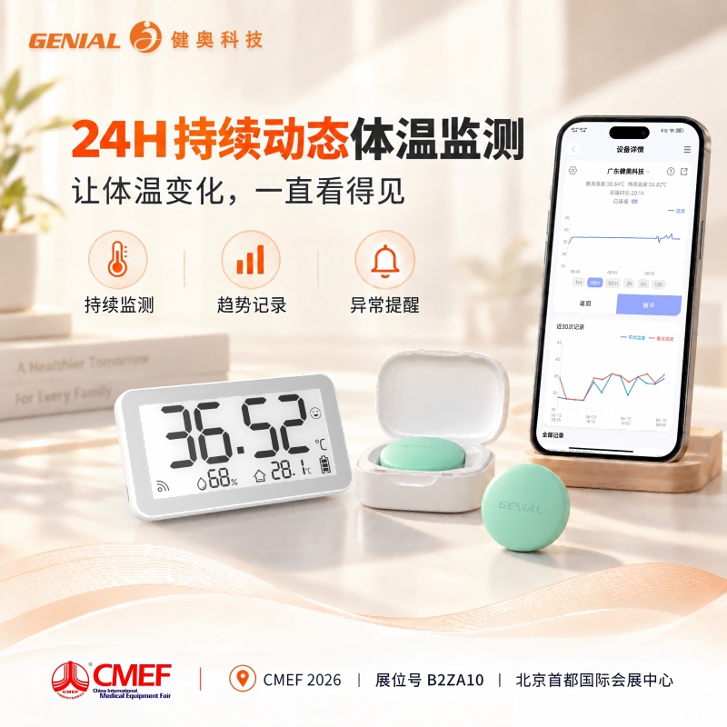 CMEF九宫格06.jpg