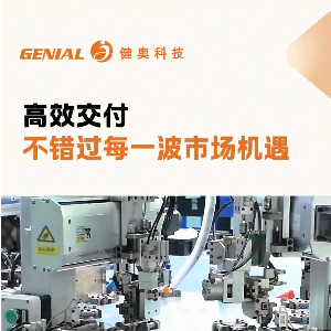 高效交付，只争朝夕