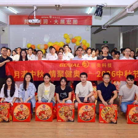 月满中秋，礼暖相伴｜健奥中秋福利暖心派送，月饼柚子传心意