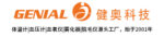 电子体温计|电子血压计|体温计工厂|红外测温仪|血压计代工厂家—广东健奥科技有限公司:4008226838