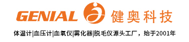 广东健奥科技有限公司