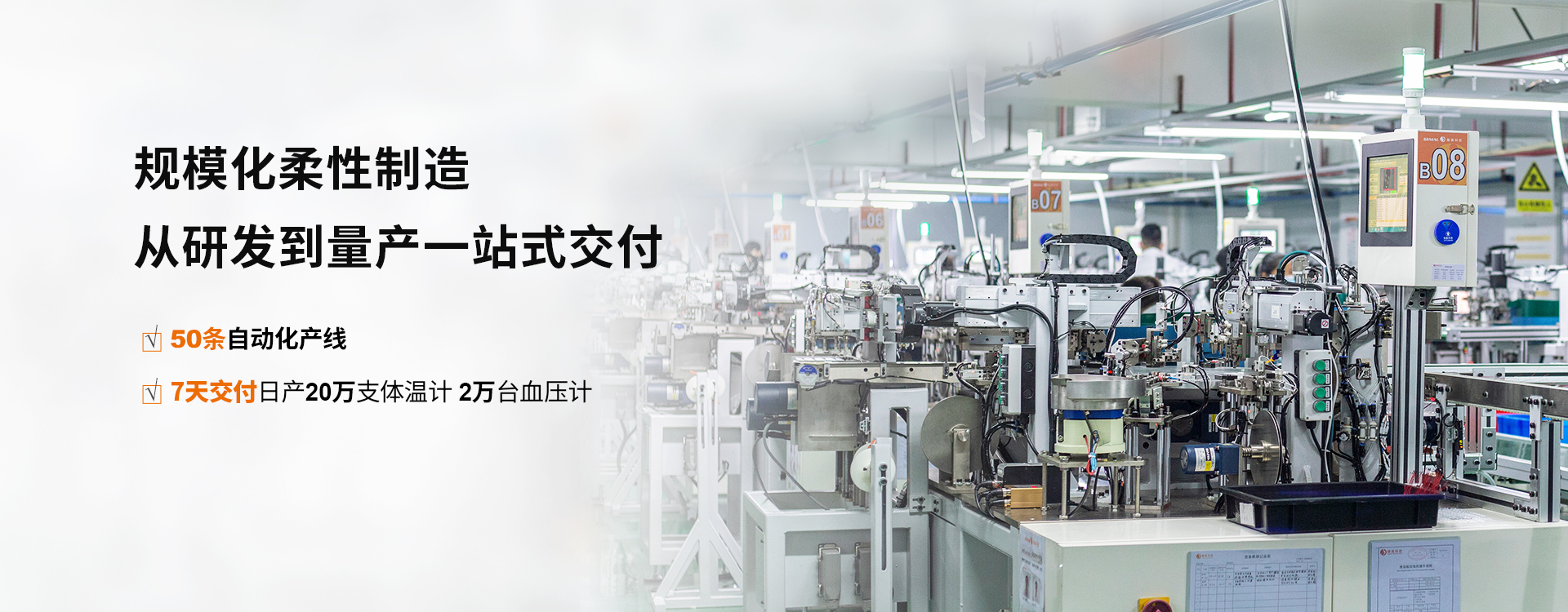 规模化柔性制造