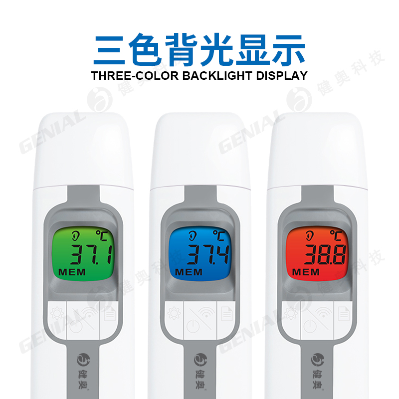 耳腔式红外体温计T92