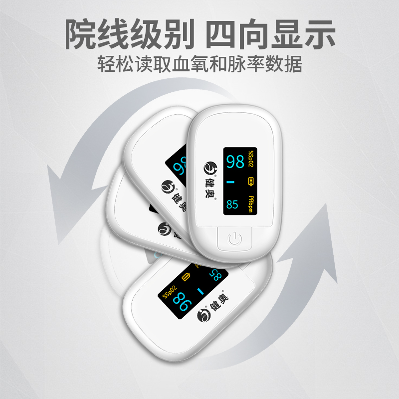 指夹式脉搏血氧仪GX3/GX4/GX9/GX10