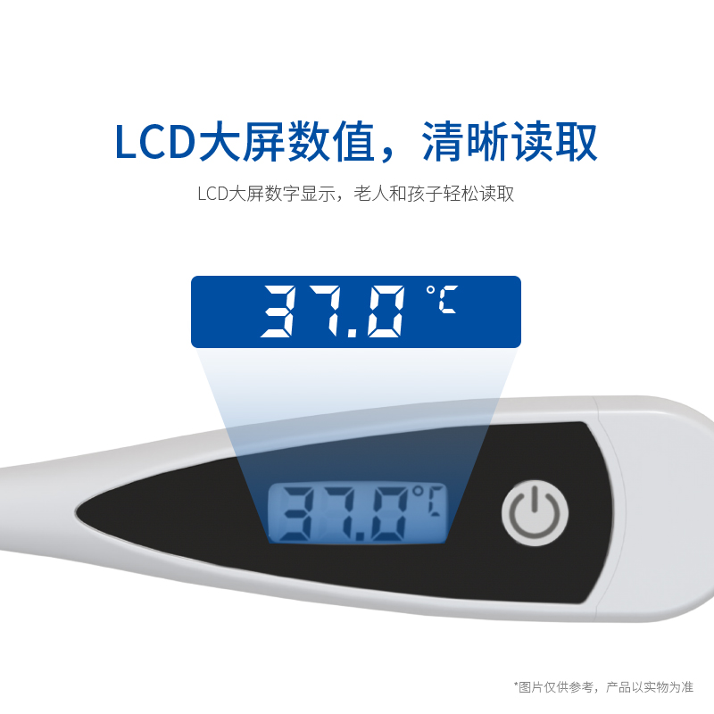 硬头体温计T19B