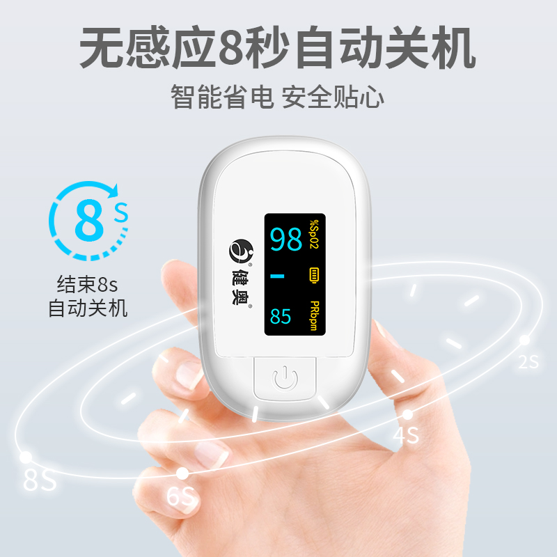 指夹式脉搏血氧仪GX3/GX4/GX9/GX10