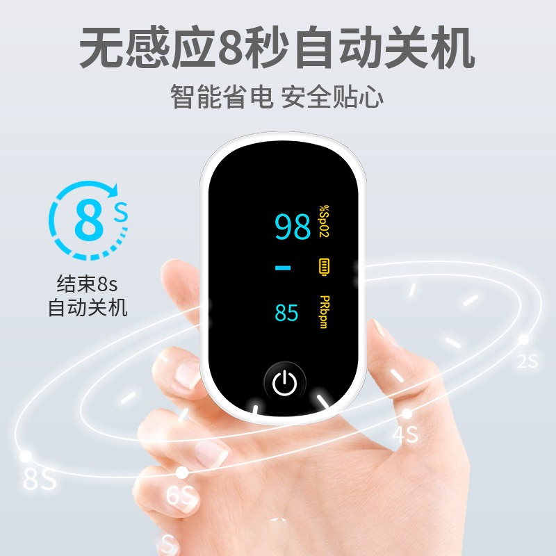 指夹式脉搏血氧仪GX5/GX6/GX11/GX12