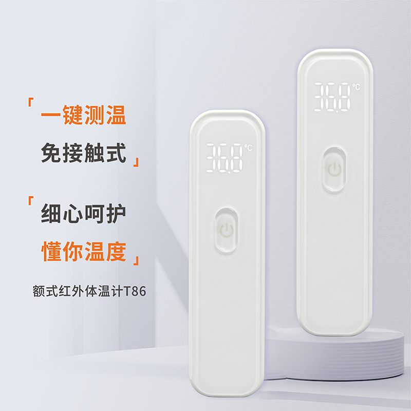 额式红外体温计T86