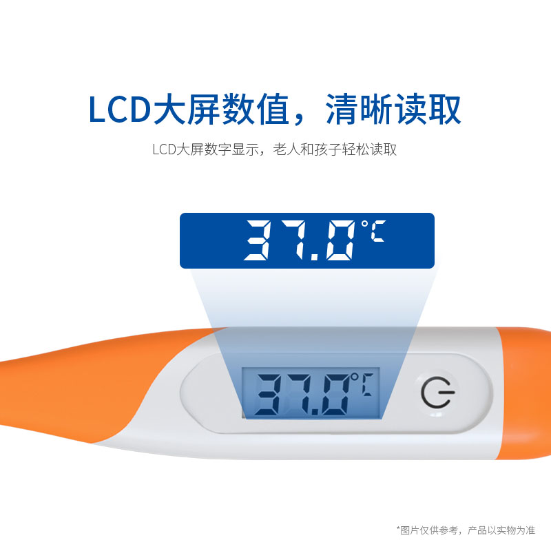 快速体温计T15SC