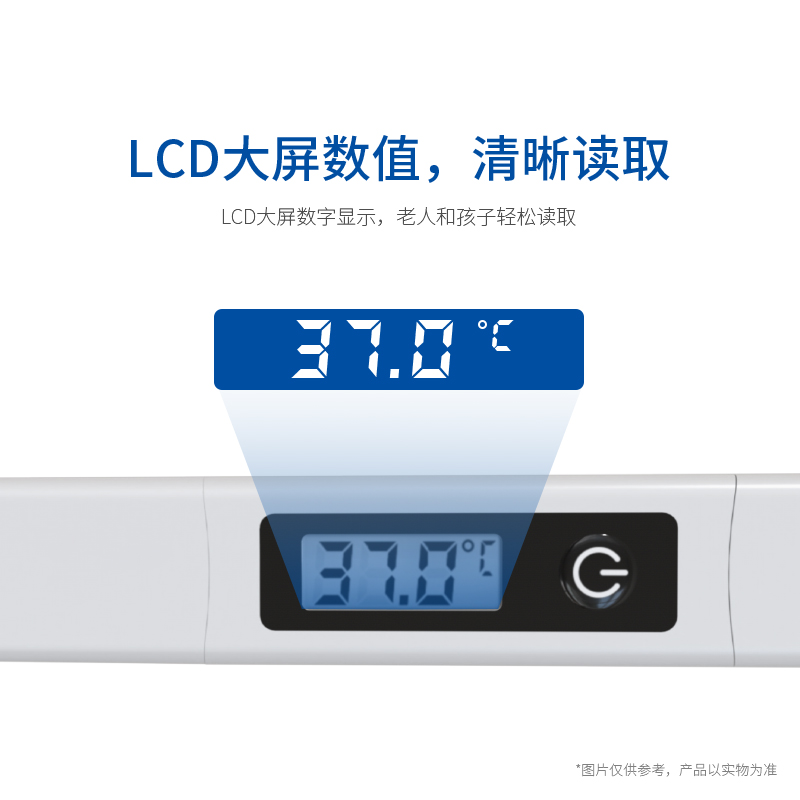 硬头体温计T19