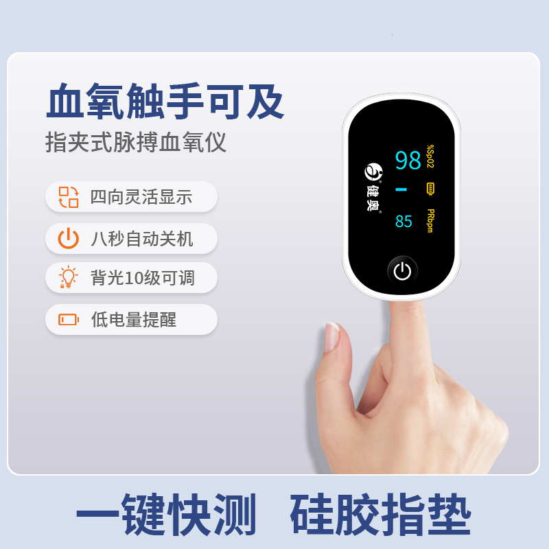 指夹式脉搏血氧仪GX5/GX6/GX11/GX12