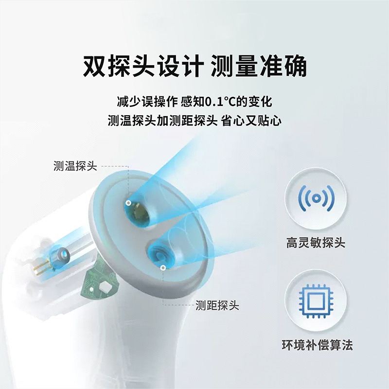额式红外体温计T87