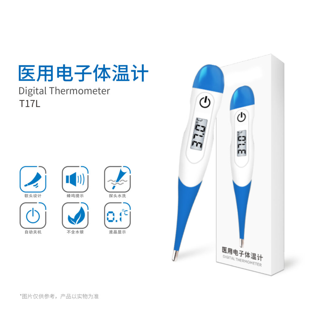 软头体温计T17L