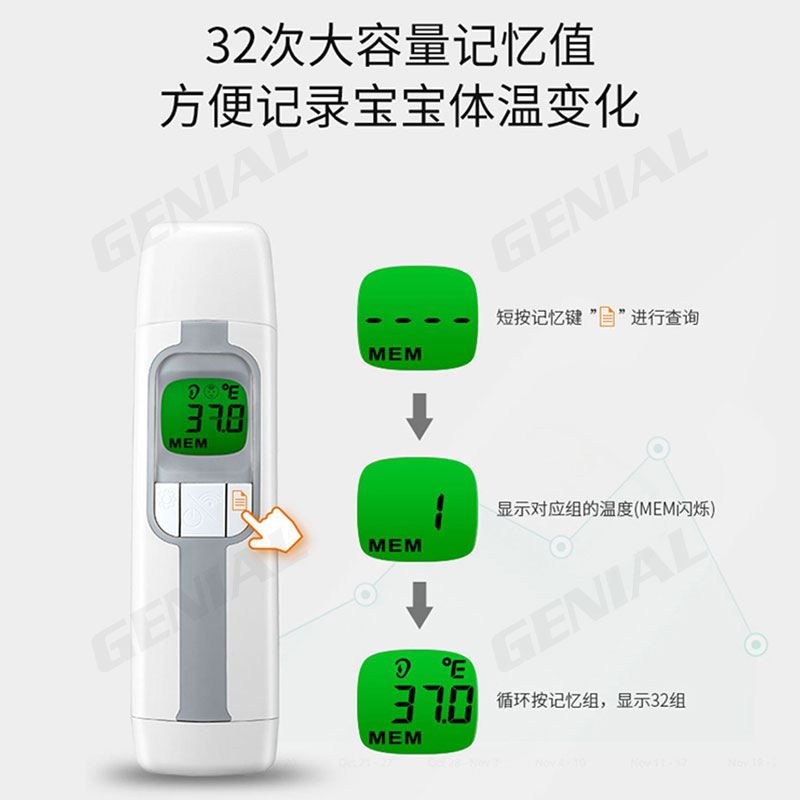 耳腔式红外体温计T92