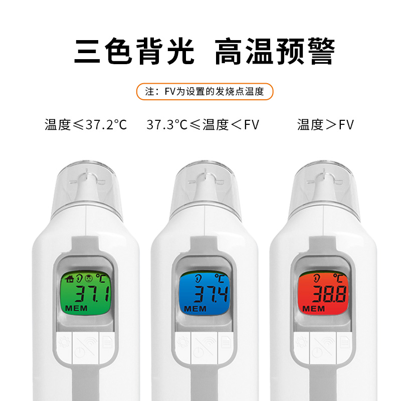 耳腔式红外体温计T90