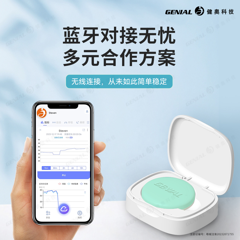 无线电子体温计T31