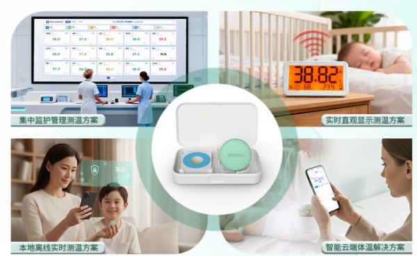 健奥智能体温计：宝宝的健康守护者