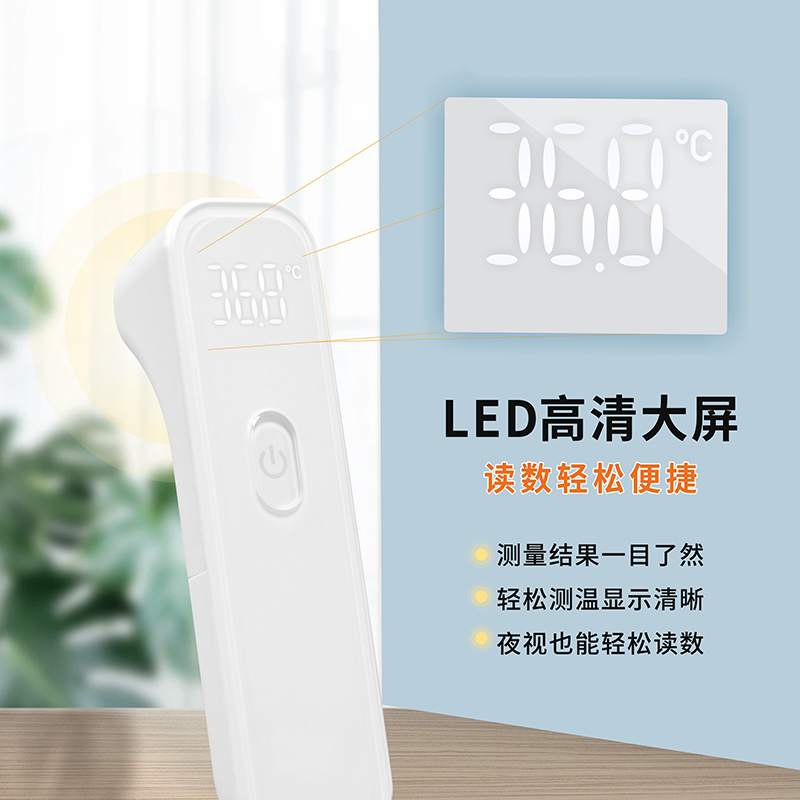额式红外体温计T87