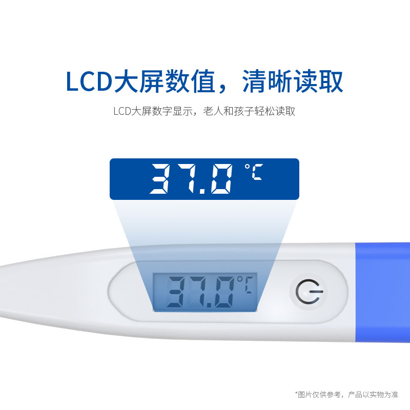 硬头体温计T11L