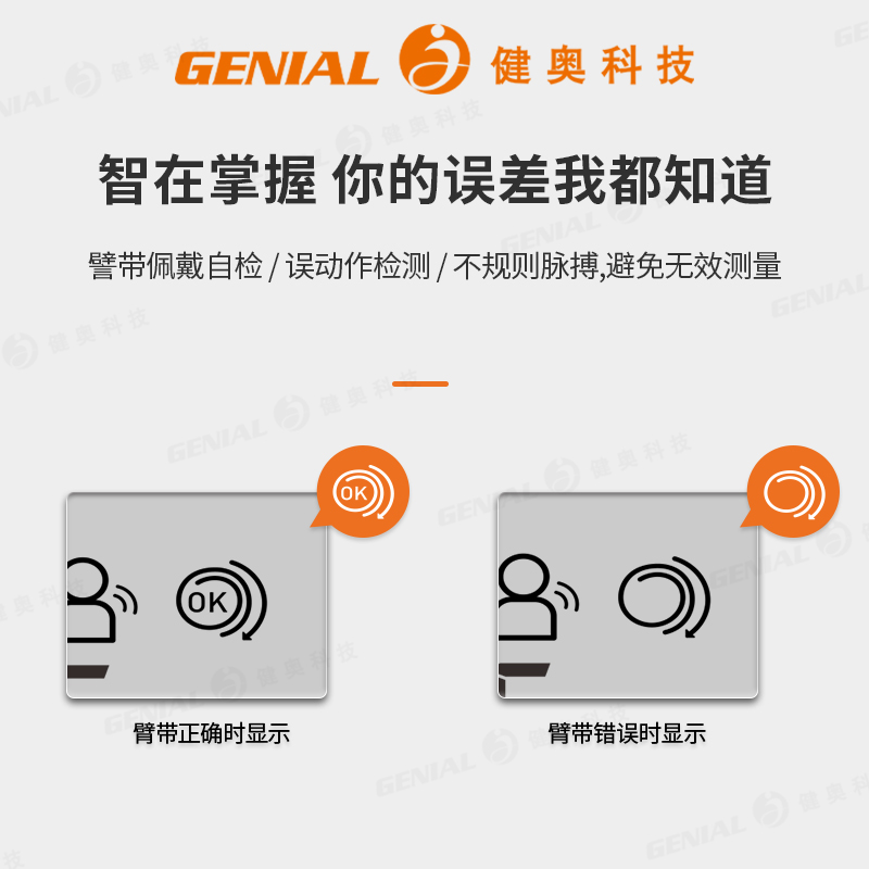 臂式电子血压计GT-702MA