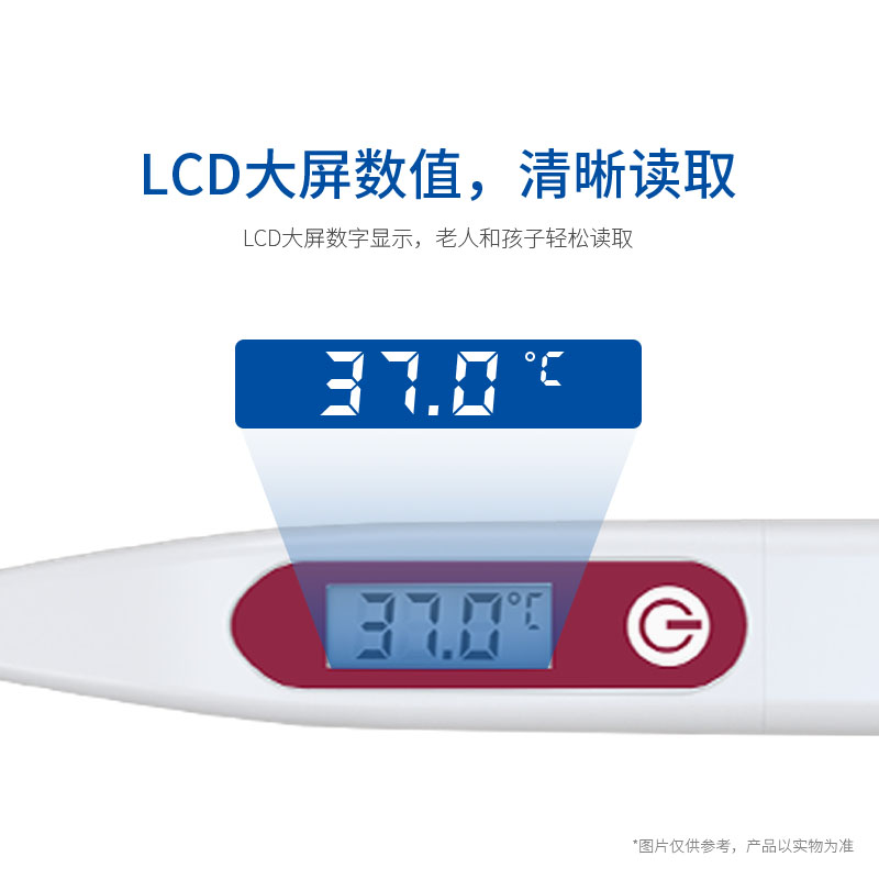 硬头体温计T11