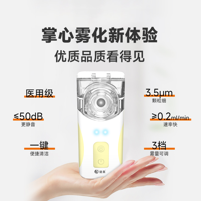 网式雾化器N12C/N22C