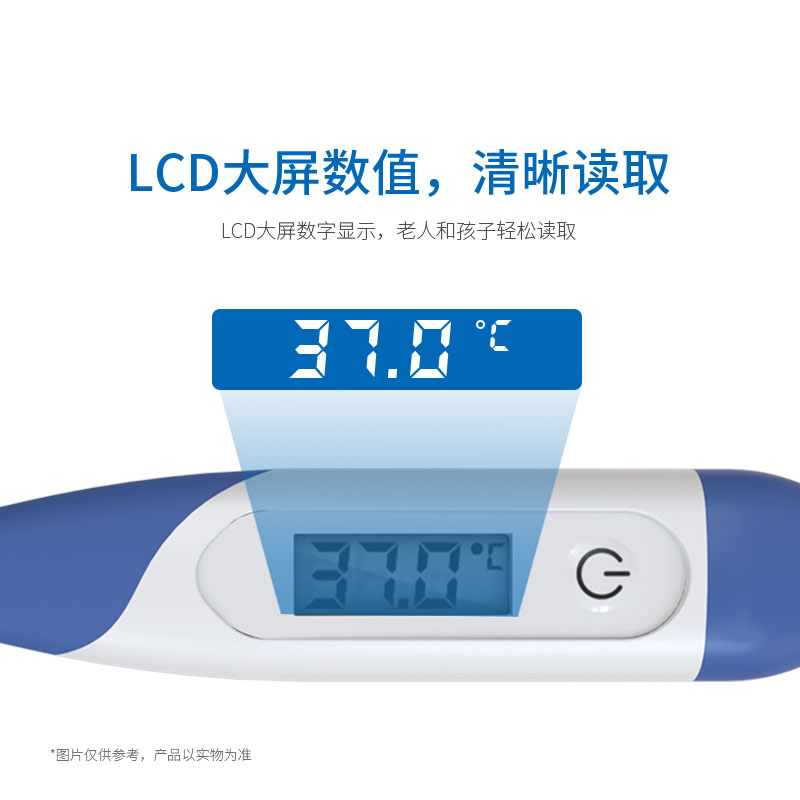软头体温计T15SL