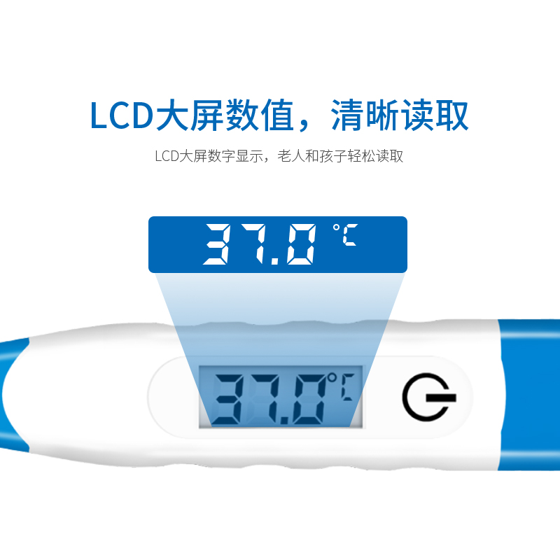 电子体温计T15