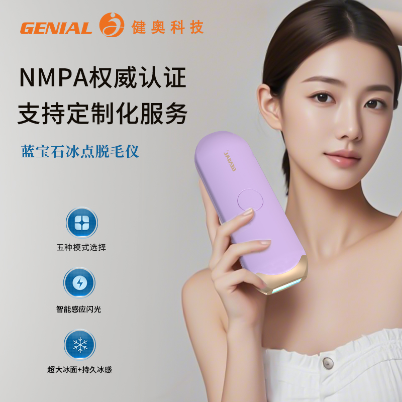 强脉冲光治疗仪-脱毛仪
