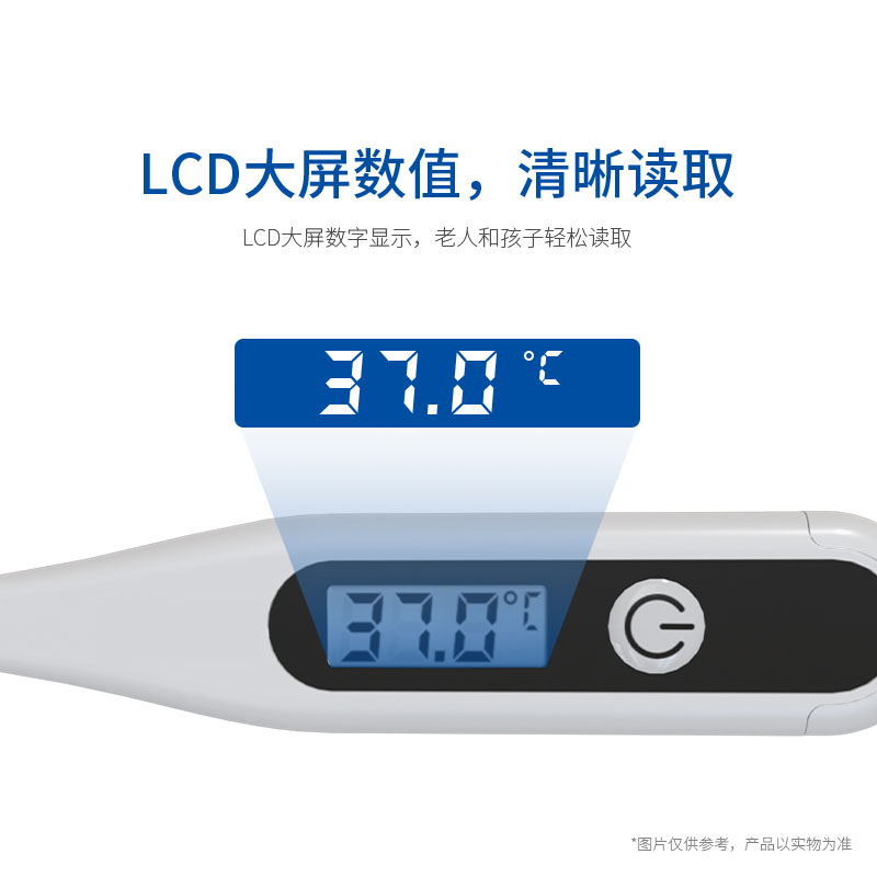 硬头体温计T16