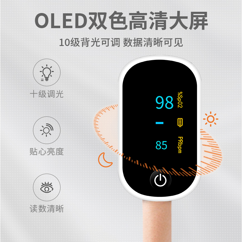 指夹式脉搏血氧仪GX5/GX6/GX11/GX12