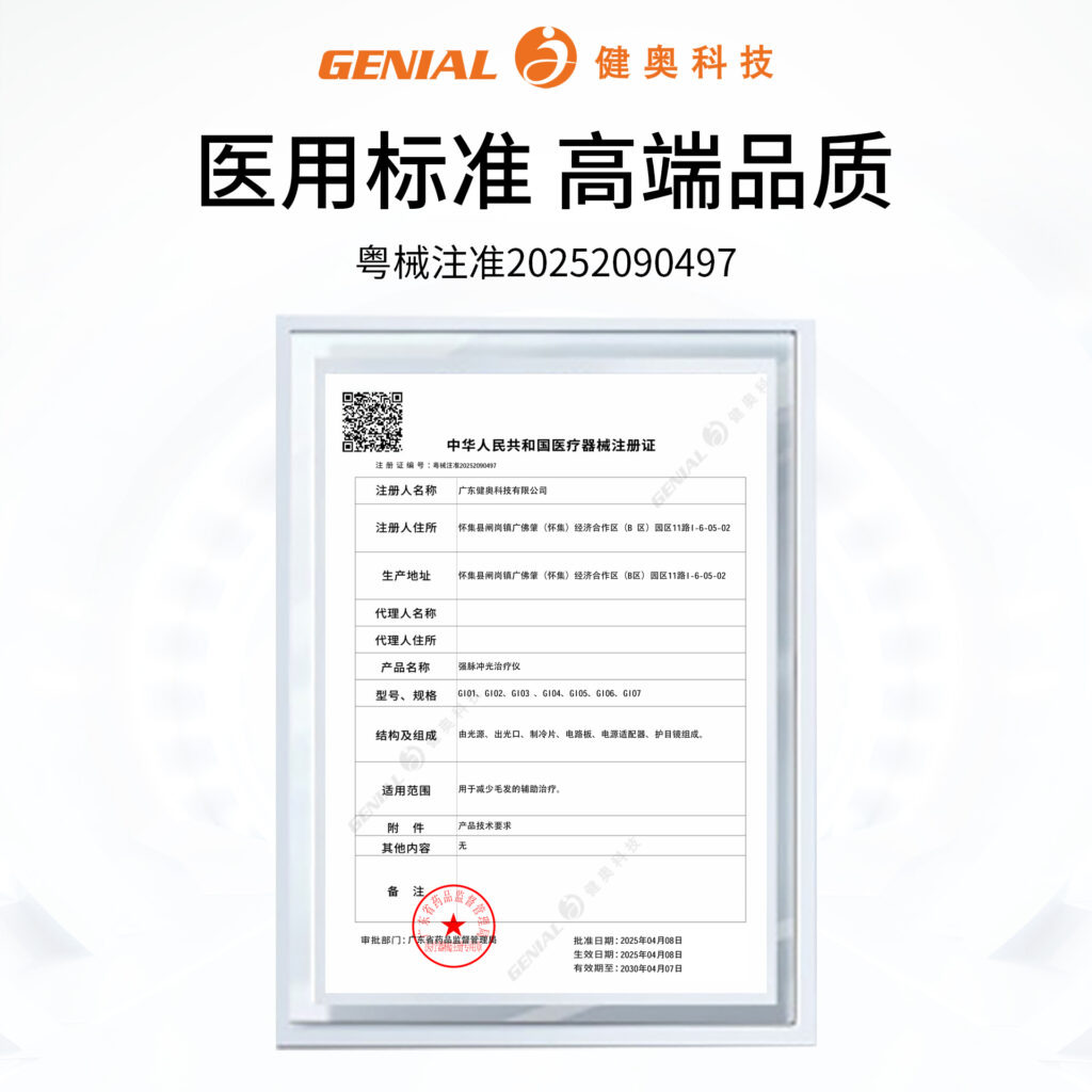 强脉冲光治疗仪-脱毛仪