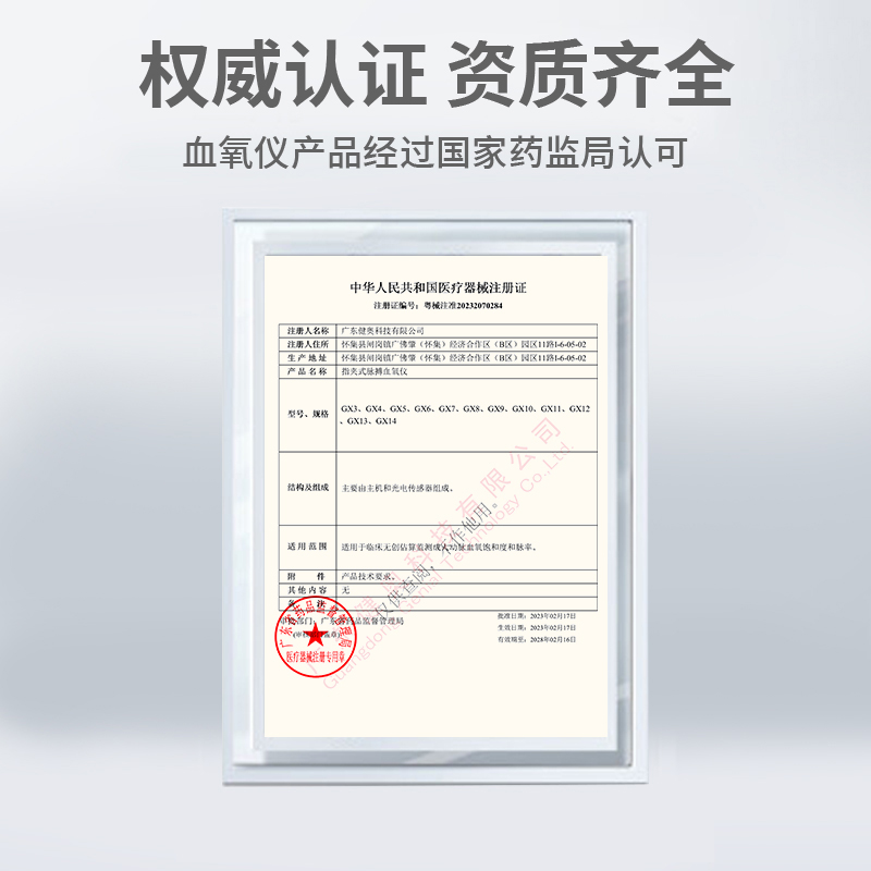 指夹式脉搏血氧仪GX5/GX6/GX11/GX12