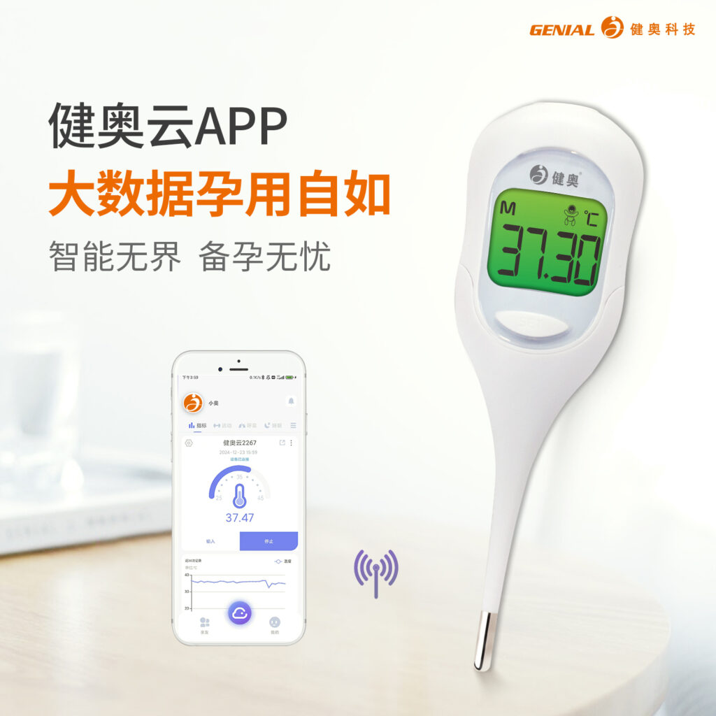 蓝牙款基础体温计T28L