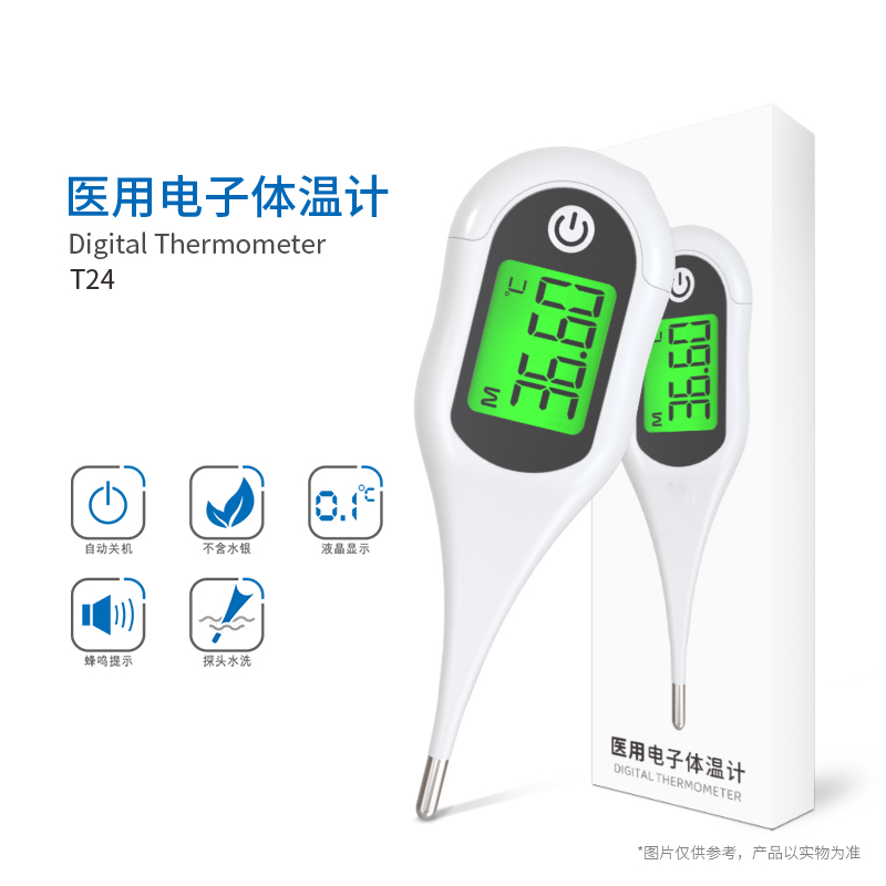 硬头电子体温计T24