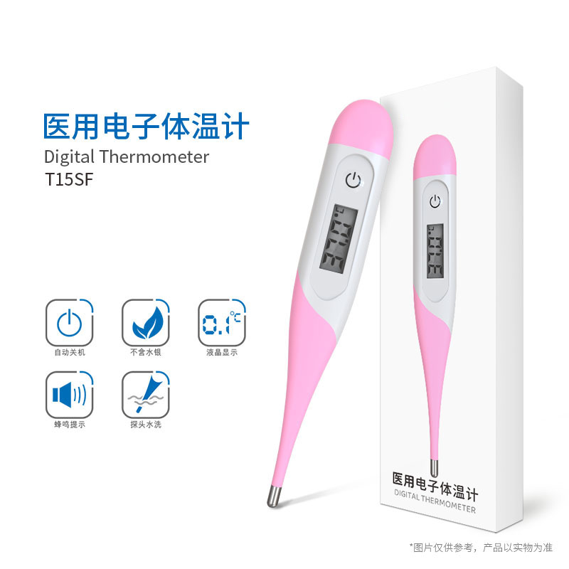 软头体温计T15SF