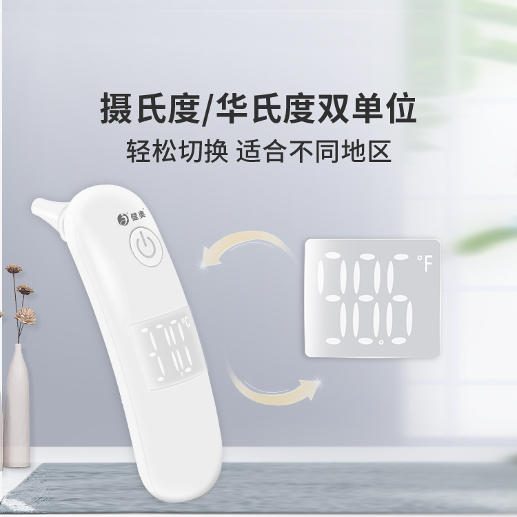 耳腔式红外体温计T94