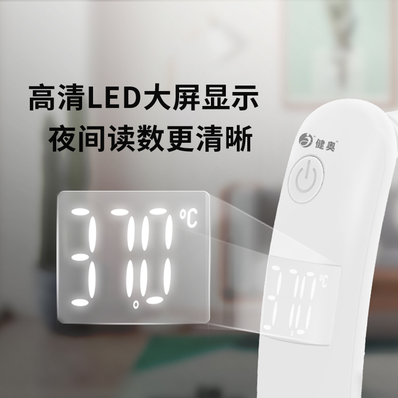 耳腔式红外体温计T94