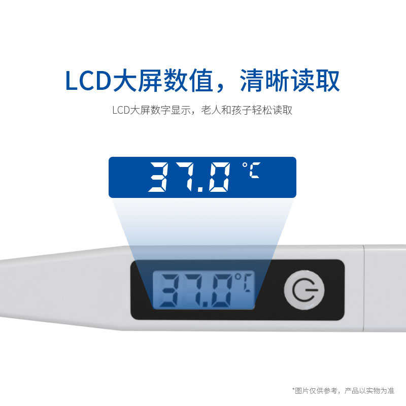 硬头体温计T18