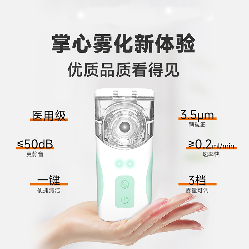 网式雾化器N12L/N22L