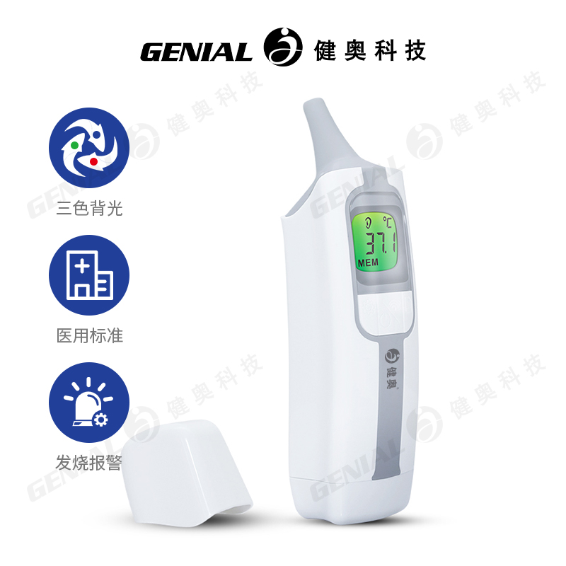 耳腔式红外体温计T92