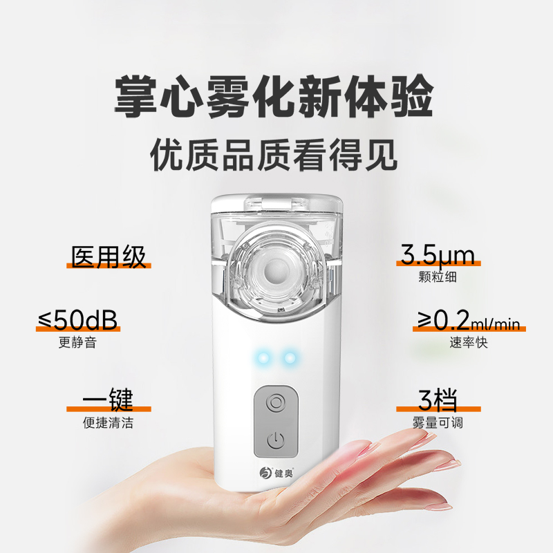 网式雾化器N11/N21