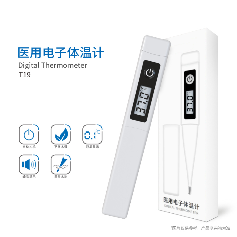 硬头体温计T19