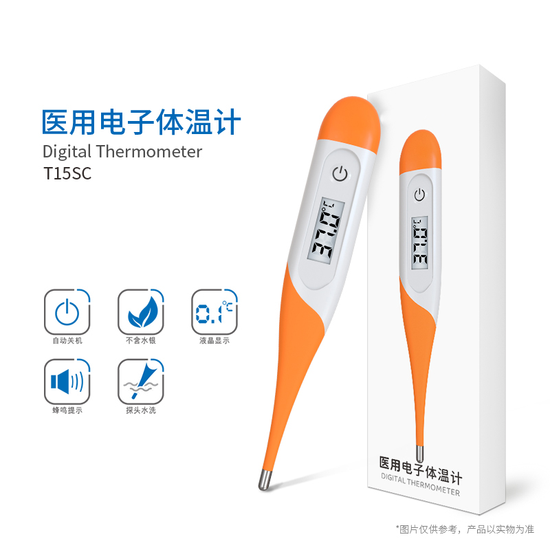 快速体温计T15SC