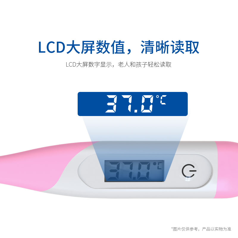 软头体温计T15SF