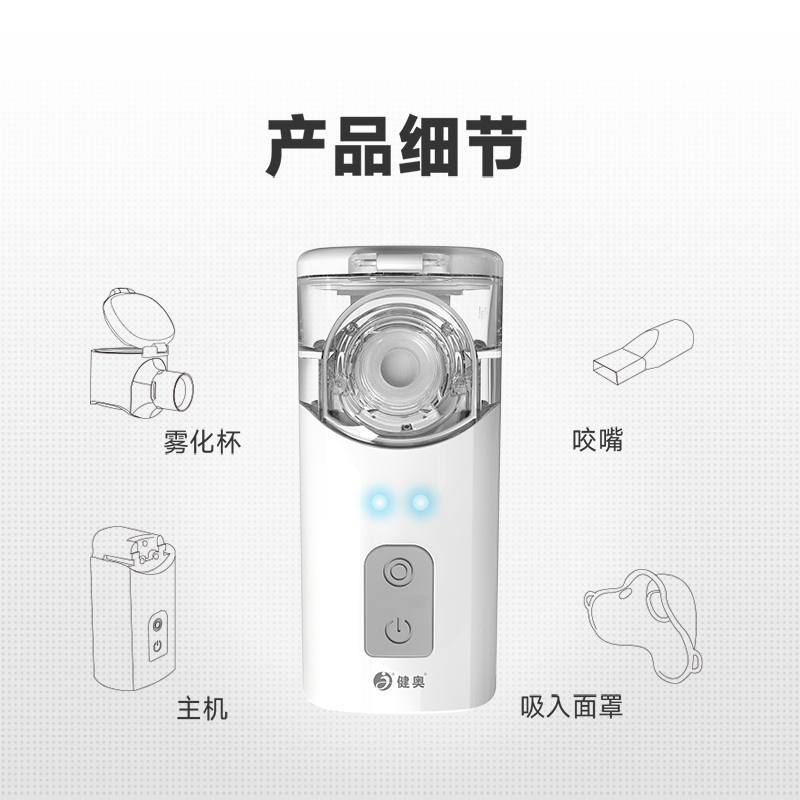 网式雾化器N11/N21