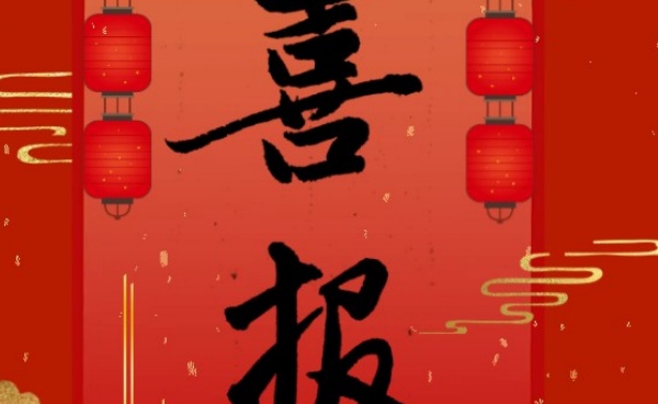 热烈祝贺我司顺利获NBC环球认证
